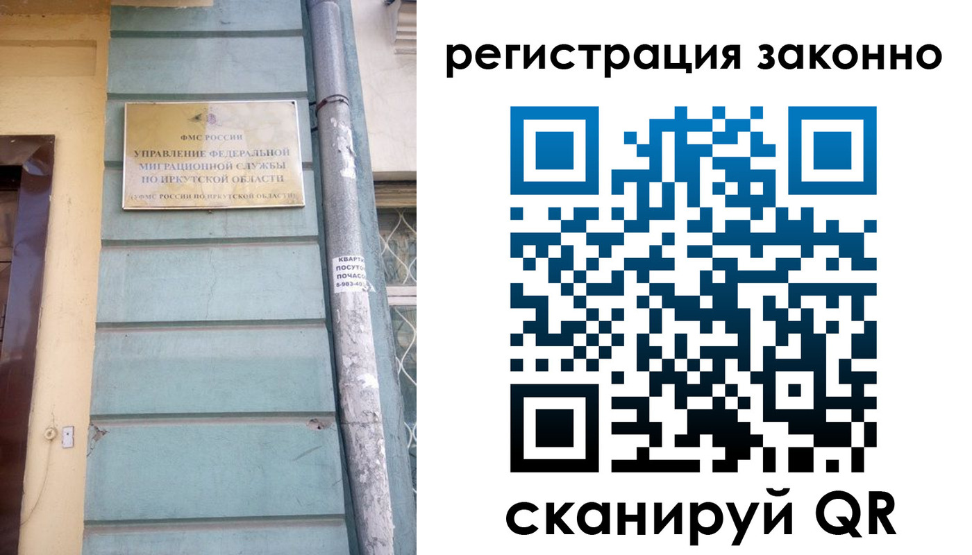 миграционный учет в Новом Уренгое
