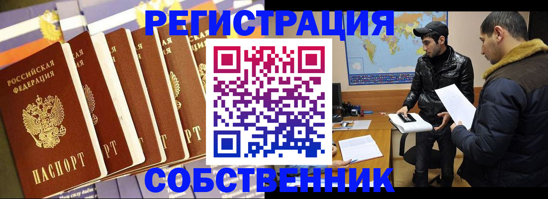 временная регистрация надежно в Новом Уренгое
