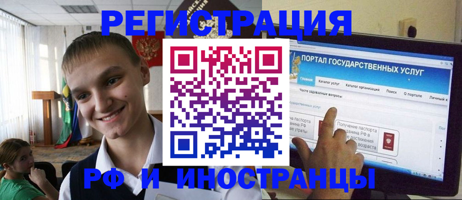 прописка для военкомата в Новом Уренгое