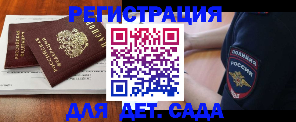 прописка от собственника в Новом Уренгое