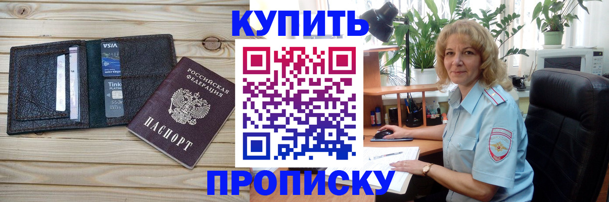временная прописка в Новом Уренгое
