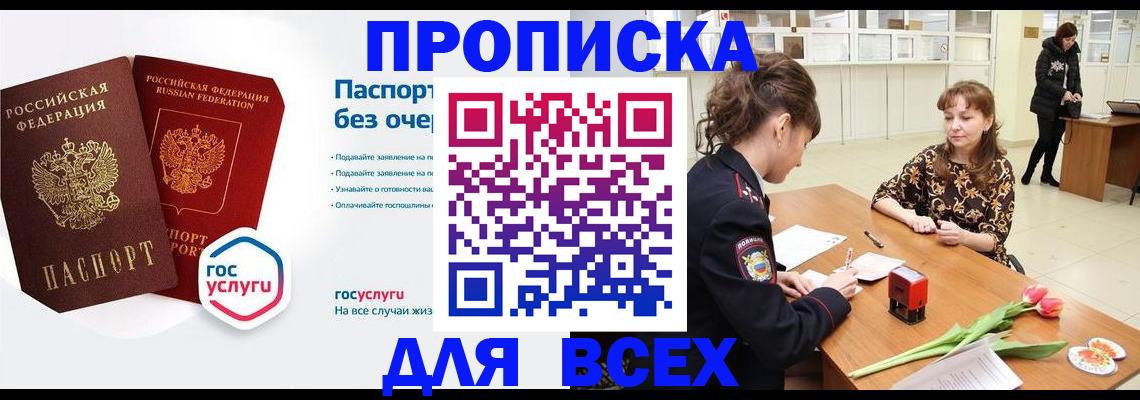 прописка ребенка в Новом Уренгое