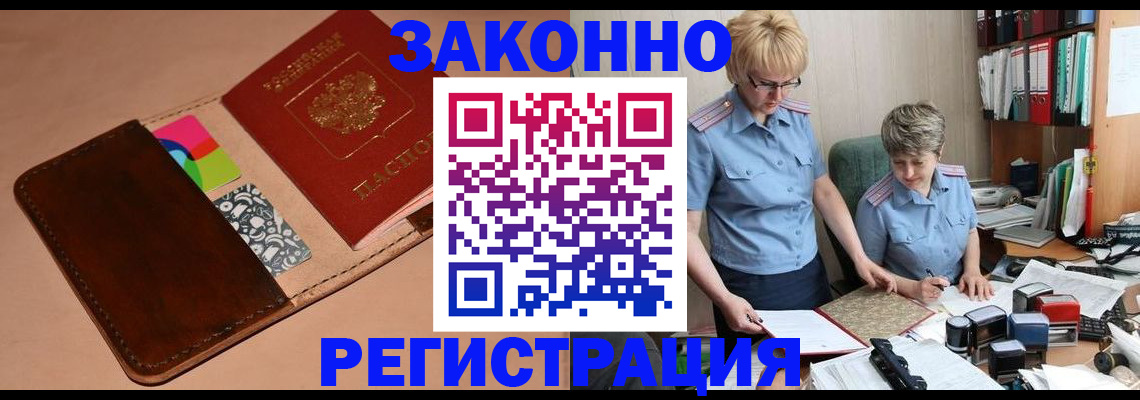 временная регистрация недорого в Новом Уренгое